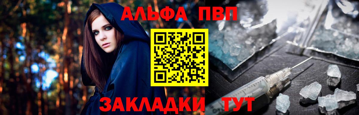 Альфа ПВП Соль Балашов