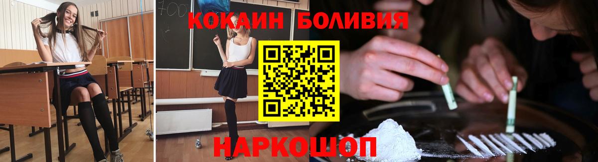 COCAIN Columbia Балашов