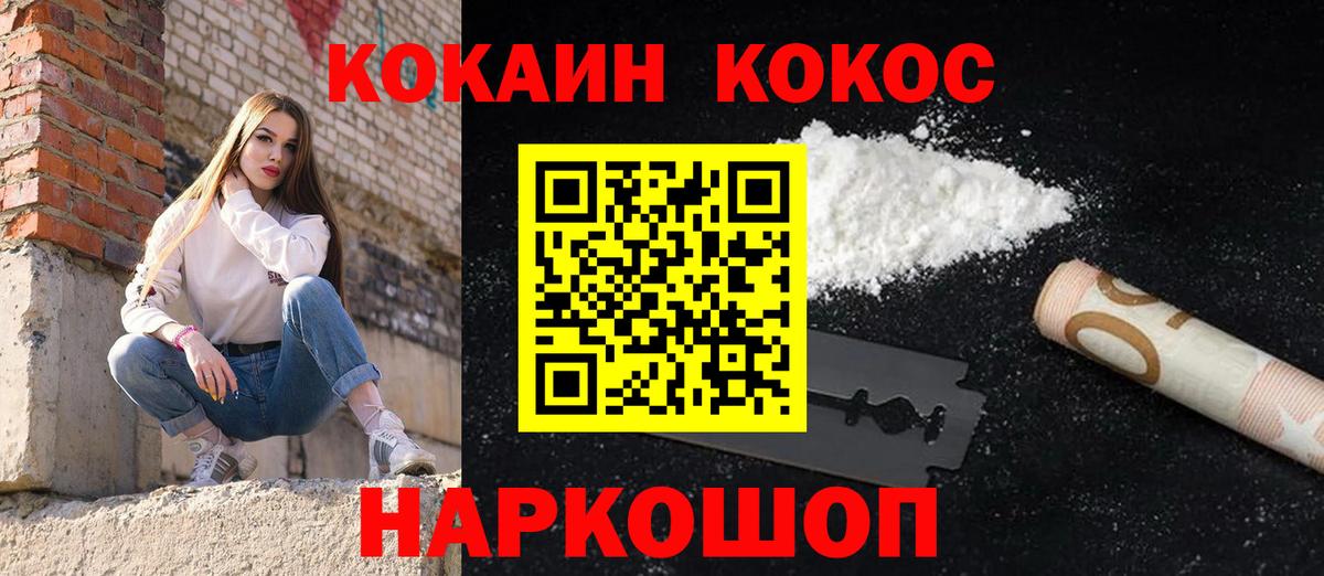 Cocaine  Cocaine Fish Scale  COCAIN VHQ  Вход с VPN  Балашов 