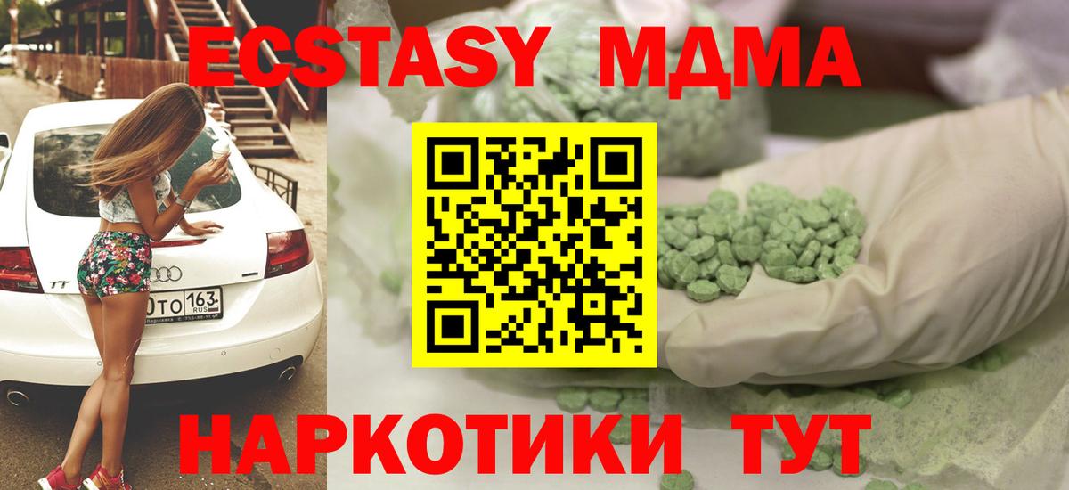 Балашов  Ecstasy  Вход с VPN  ЭКСТАЗИ 300 mg  ЭКСТАЗИ VHQ 