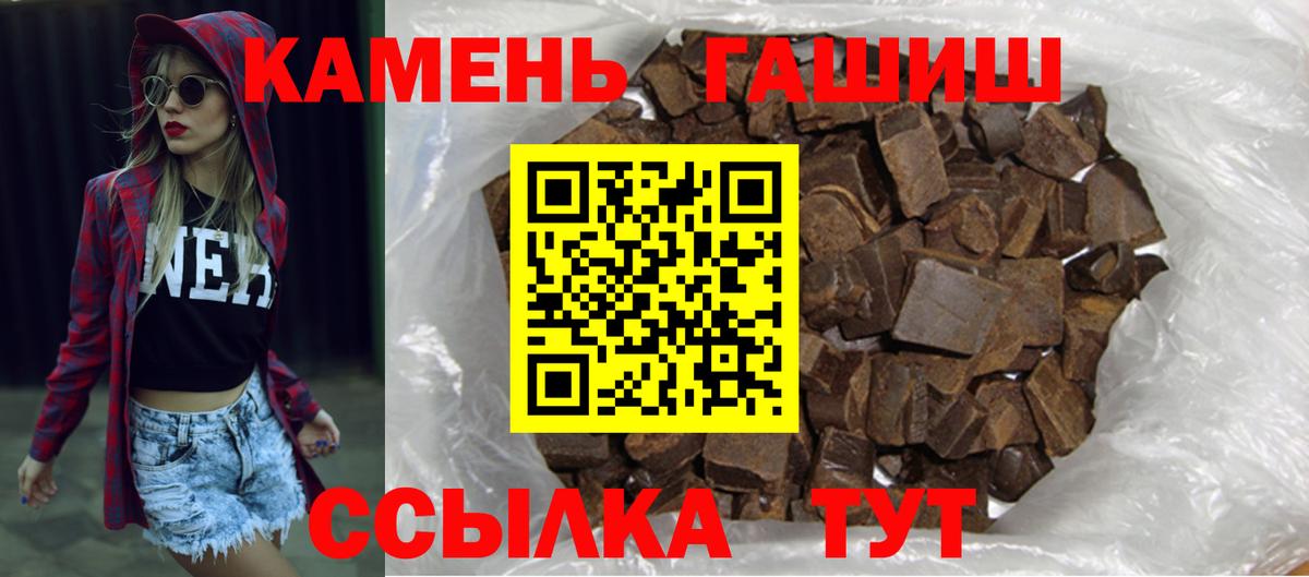 ГАШИШ гашик Балашов