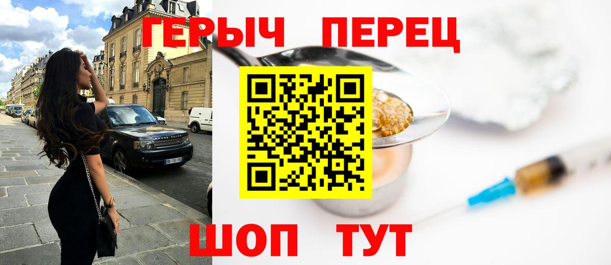 Балашов  ГЕРОИН хмурый  Вход с VPN 