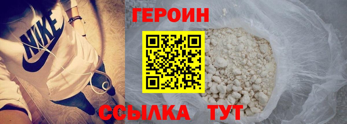 Героин афганец Балашов