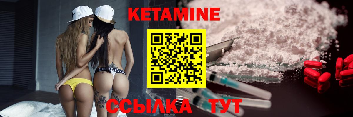 Кетамин ketamine Балашов