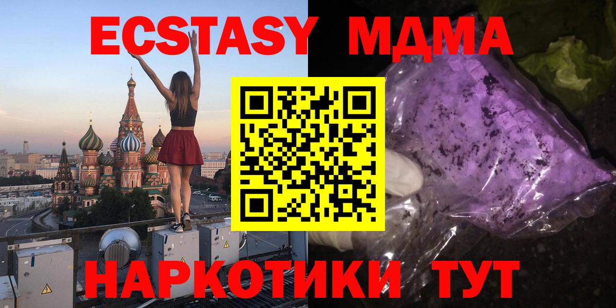 МДМА Molly  Вход с VPN  МДМА  МДМА VHQ  Балашов 