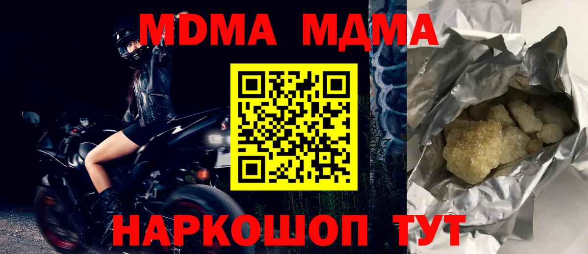 МДМА молли Балашов