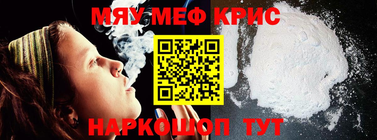 Мефедрон  Мефедрон 4 MMC  МЕФ  Вход с VPN  Меф mephedrone  Балашов 
