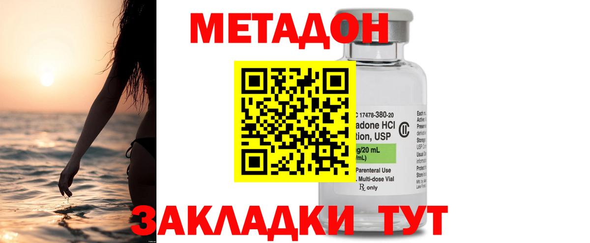 shop Telegram  Метадон белоснежный  Балашов  Вход с VPN  МЕТАДОН кристалл 