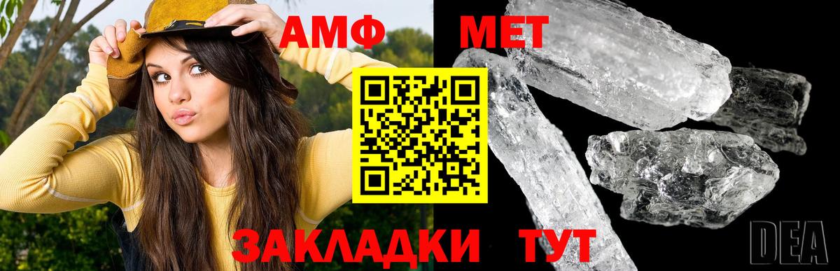 Балашов  Метамфетамин Декстрометамфетамин 99.9%  Метамфетамин Декстрометамфетамин 99.9%  Вход с VPN 