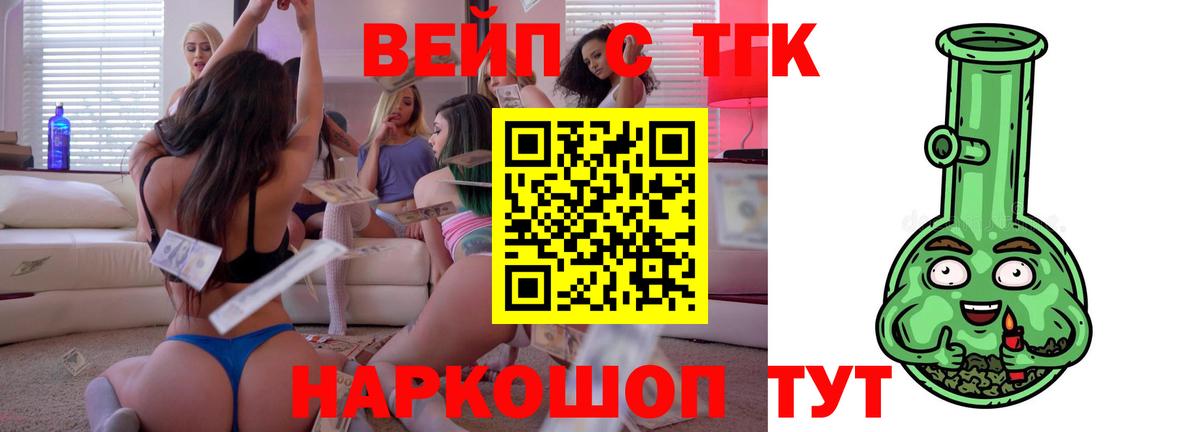 Дистиллят ТГК гашишное масло Балашов